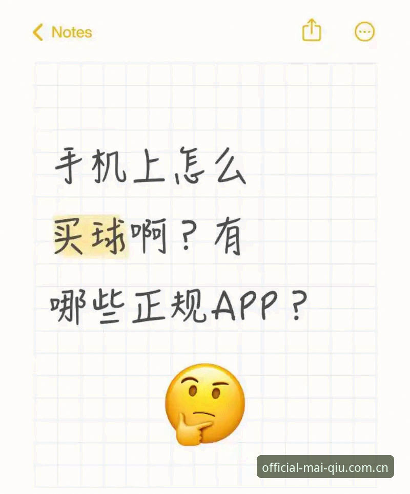 买球APP官方下载怎么下载：2025新版功能深度分析与下载全攻略